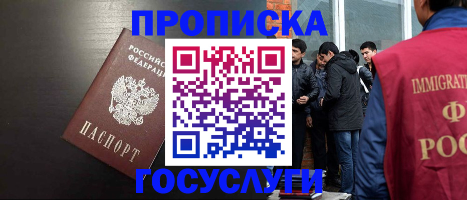 временная регистрация собственник в Большом Камне