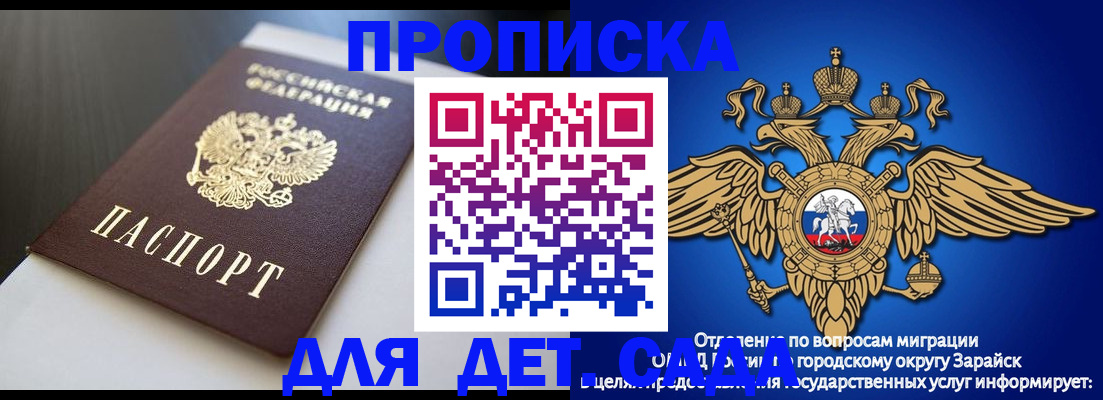 временная регистрация гарантия в Большом Камне