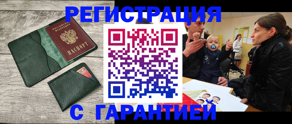 прописка паспорт в Большом Камне